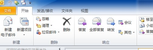 outlook如何开机自动启动