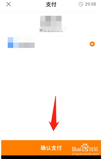 怎么在爱奇艺上充值话费