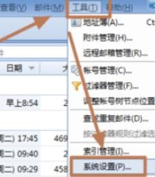 foxmail锁定邮箱的操作