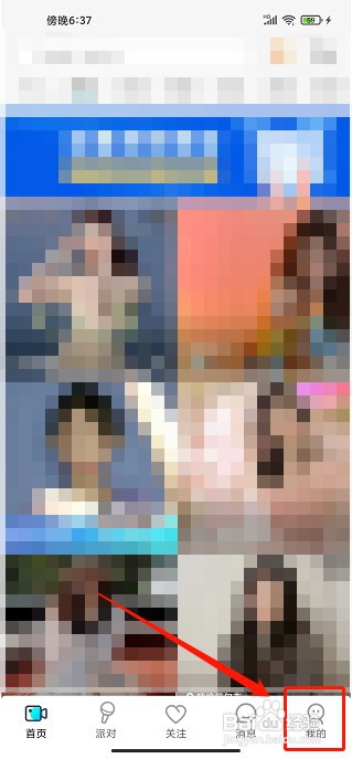 桃花直播app如何关闭个性化推荐