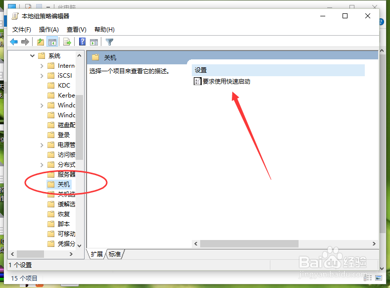 Windows10系统电脑开机慢怎么解决