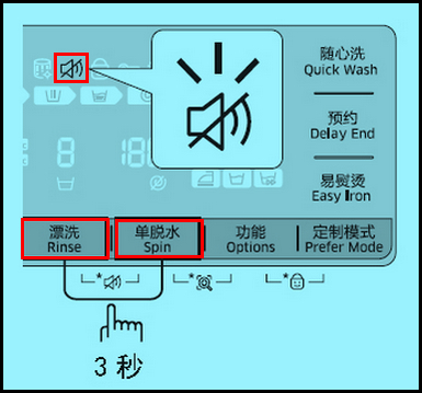 三星WW90H7410EW洗衣机如何使用静音功能？