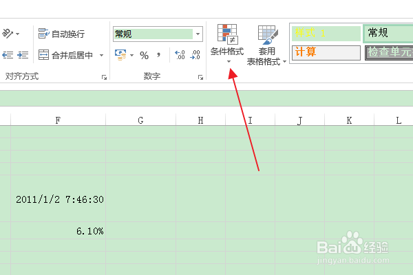Excel:如何以颜色突出显示小于某个值的数据