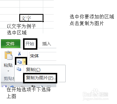 办公软件Excel使用操作技巧(4)