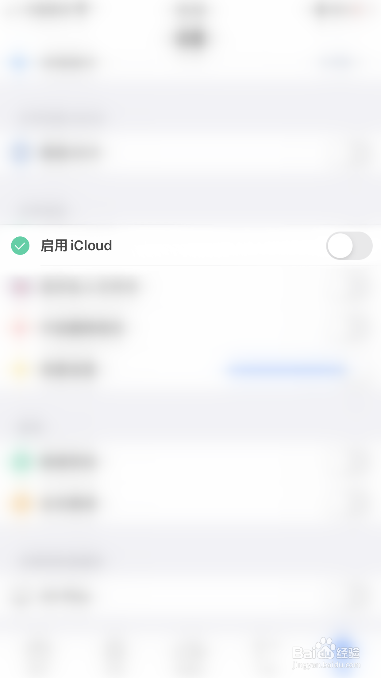iLovePDF如何开启启用iCloud