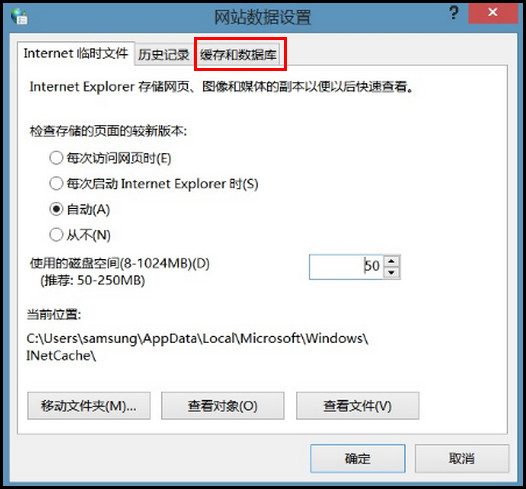910S5J系列如何设置浏览器缓存和数据库大小?(Win8.1)