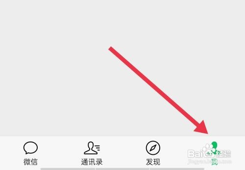 微信怎么自定义状态