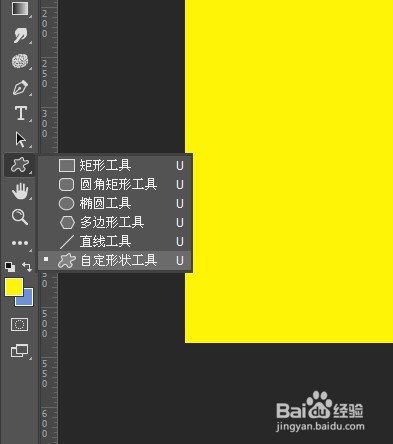 ps如何制作锦旗