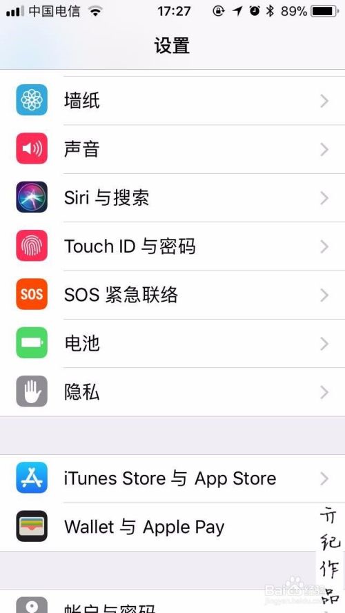 iOS 11教程033：iPhone如何开启指纹识别