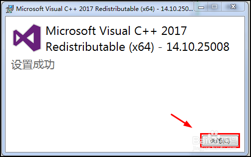更新绝地求生时发生错误(应用运行中)(完美解决)