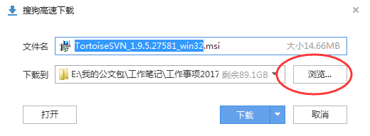 TortoiseSVN32位的安装