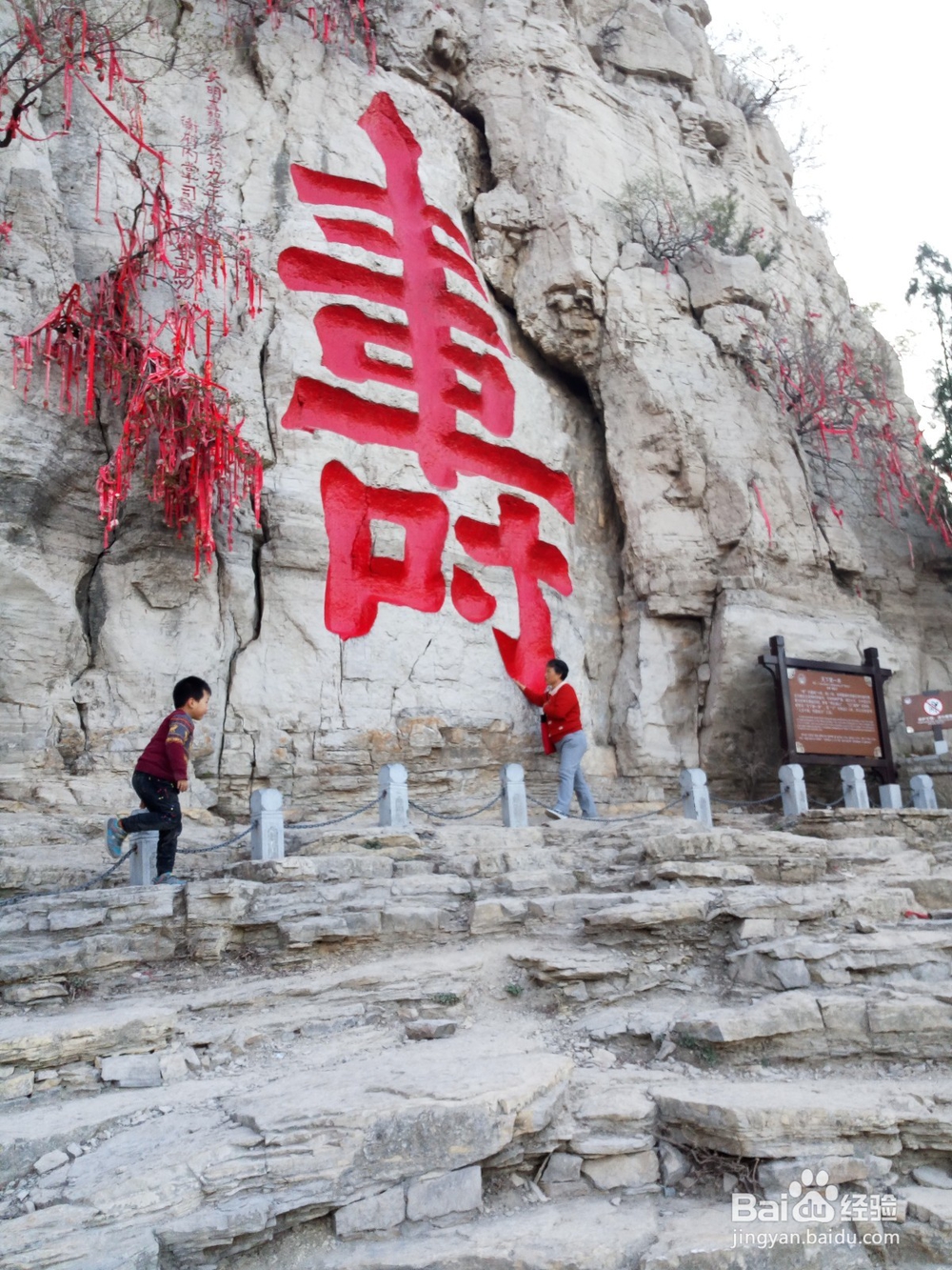 青州云门山游记