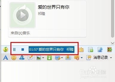 qq群如何点歌