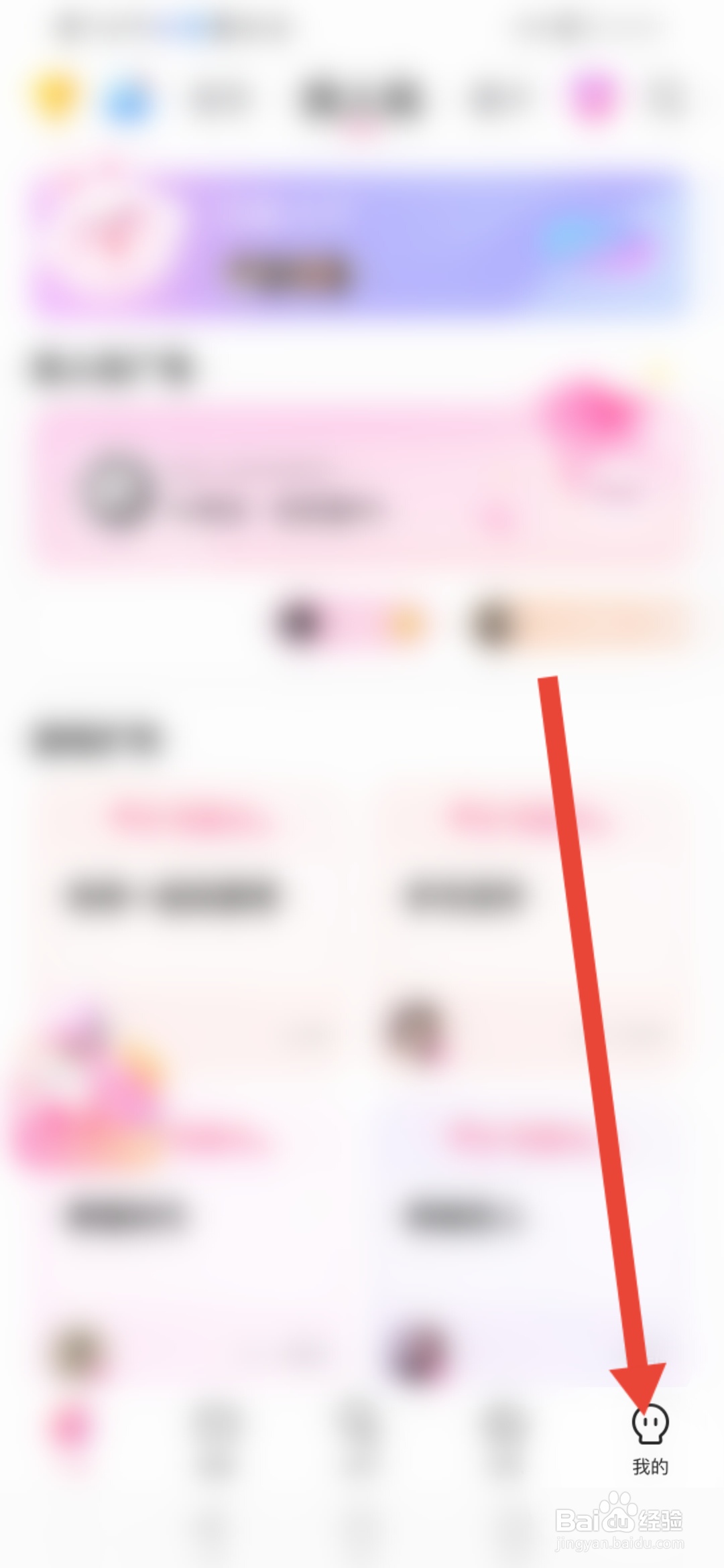 多多CP如何关闭陌生人私聊消息提醒