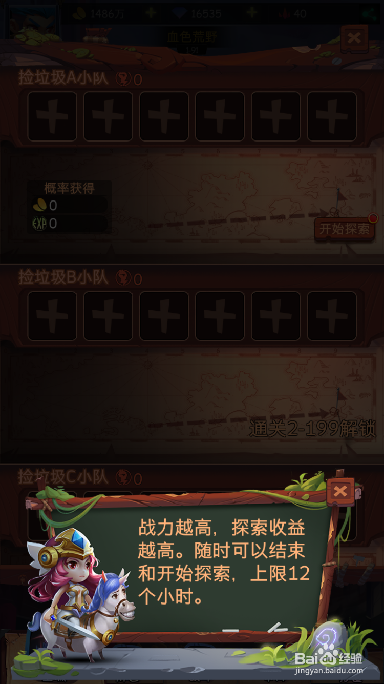 古代战争中的探索玩法攻略