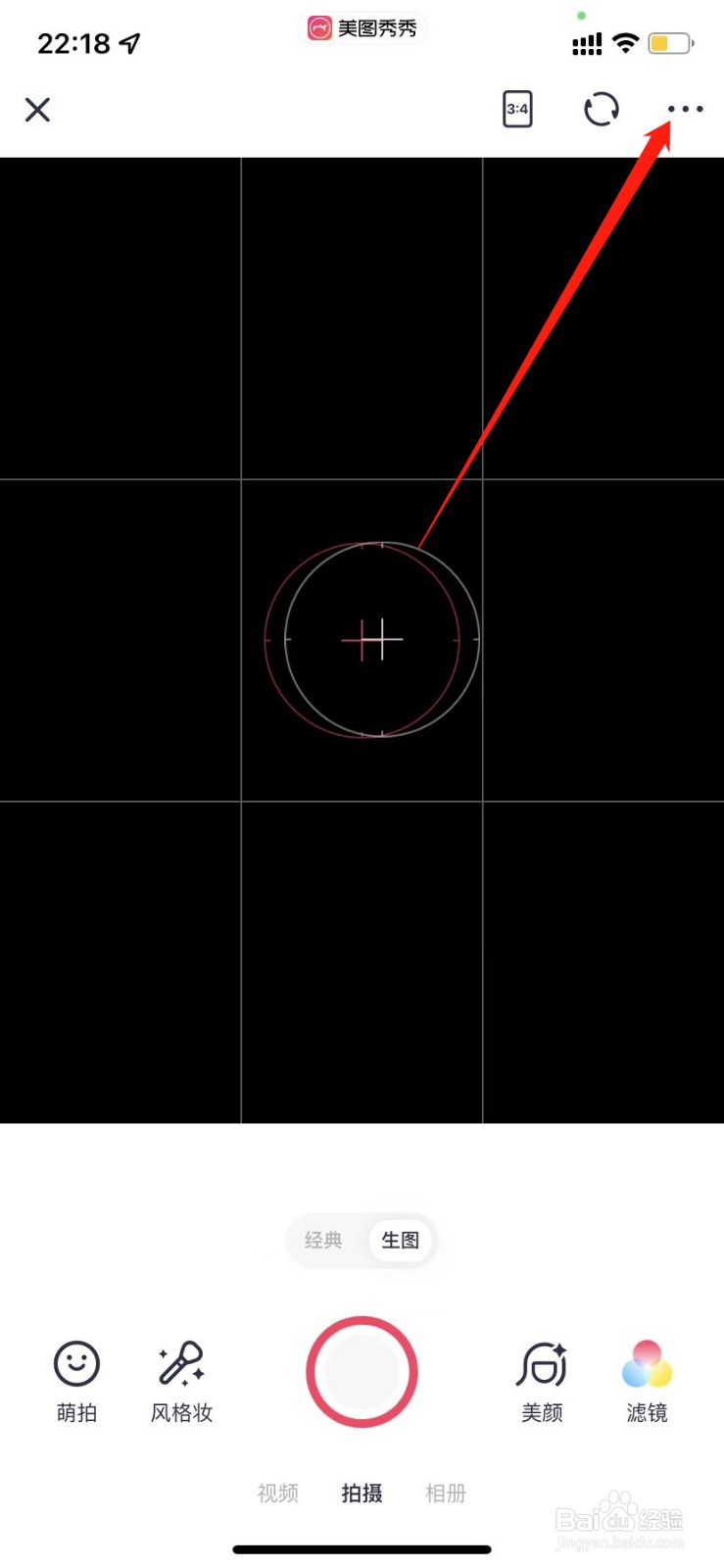 美图秀秀如何关闭拍照声音