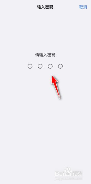 口罩解锁iphone如何使用？