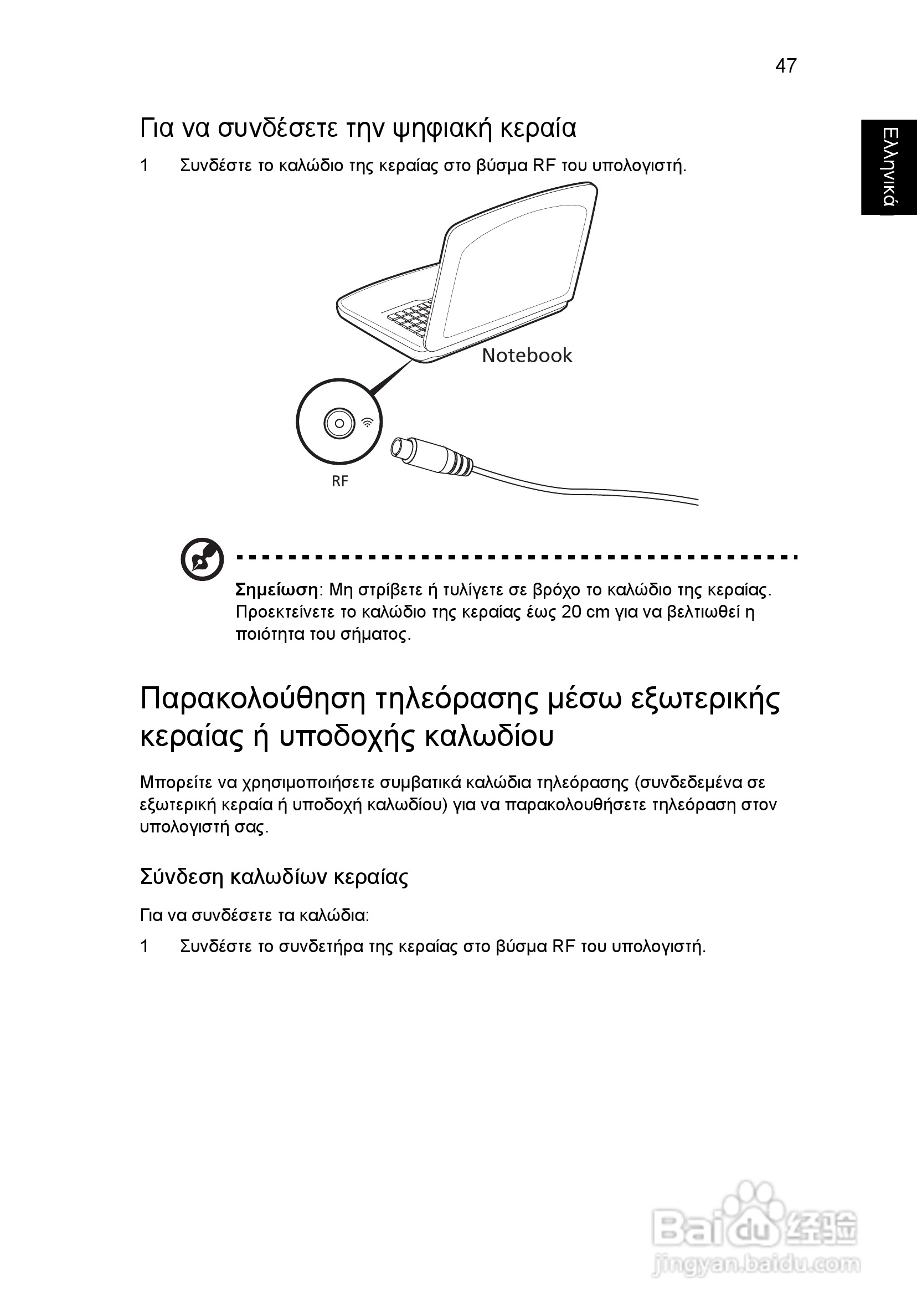 ACER宏基Aspire 5951G笔记本说明书:[182]