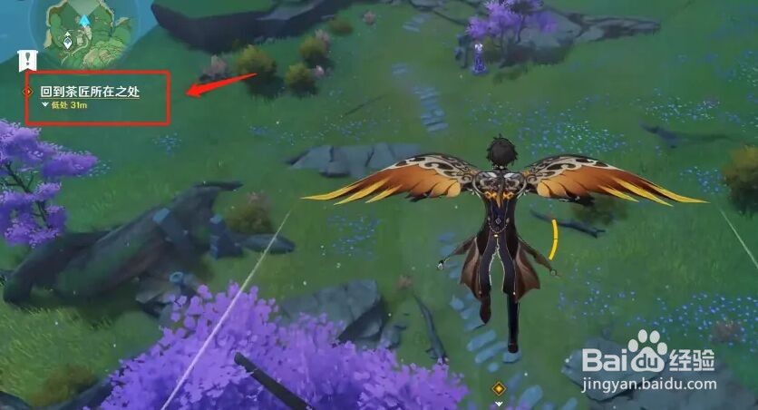 原神涤荡秽浊之光任务攻略