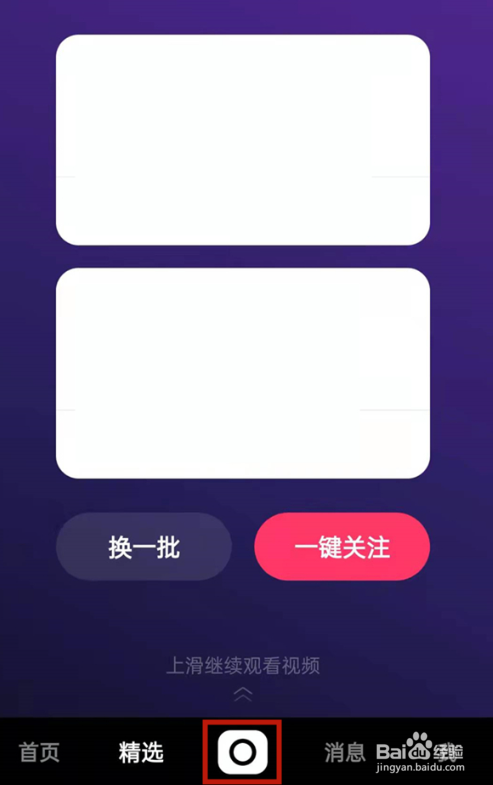 快手直播在哪连麦聊天