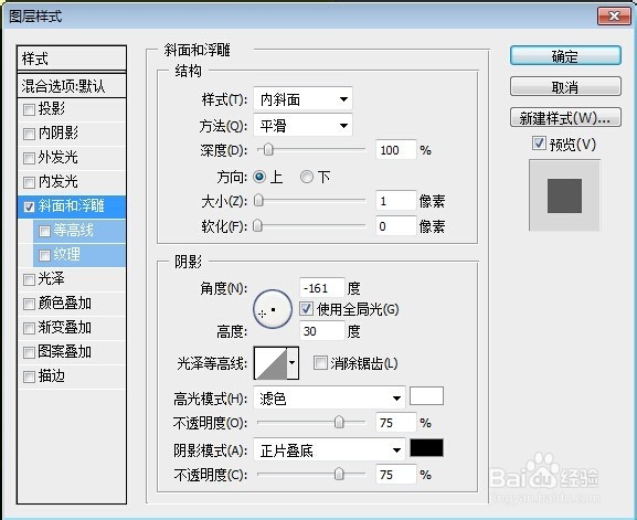 PS自由变化怎么制作立体字