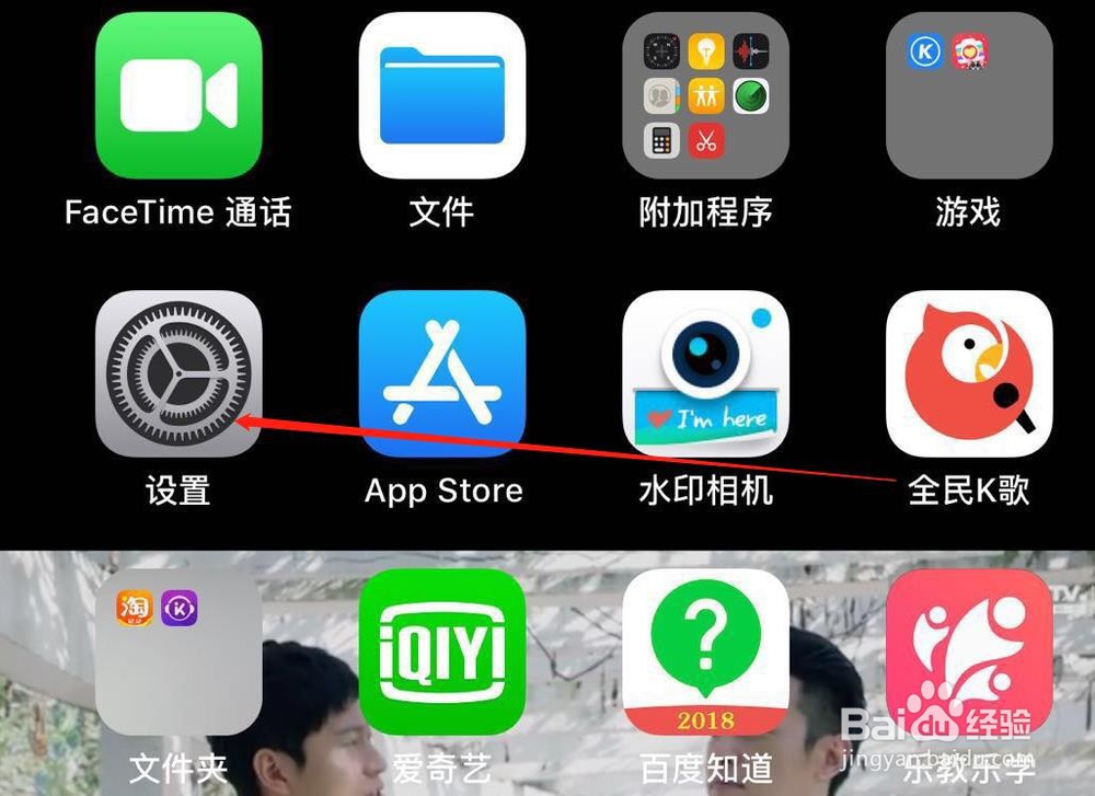 在苹果6splus中我们睡觉如何设置睡眠勿扰时间