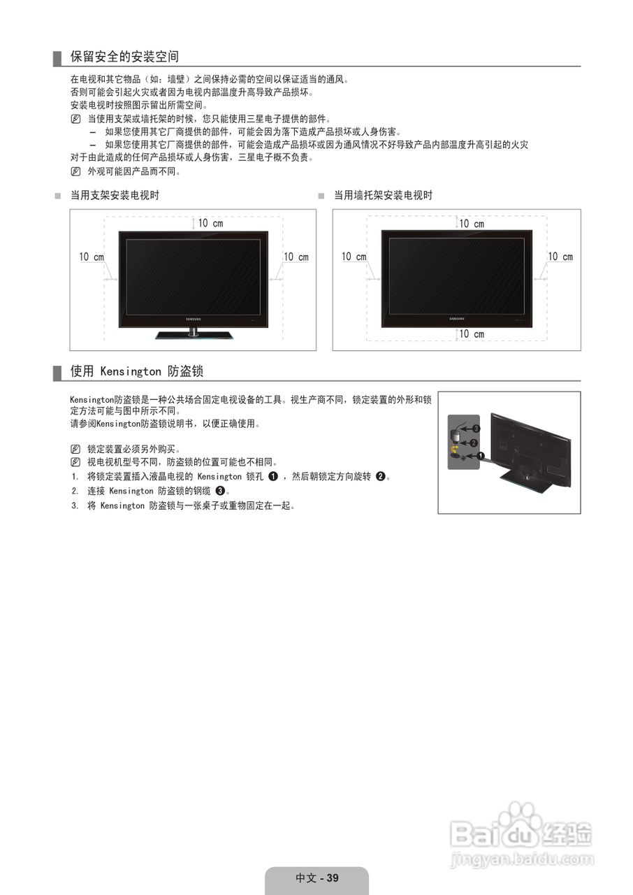 三星UA32B6000VF液晶彩电使用说明书:[5]