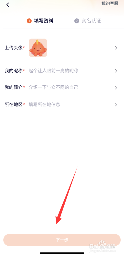 腾讯视频APP如何开通创作号