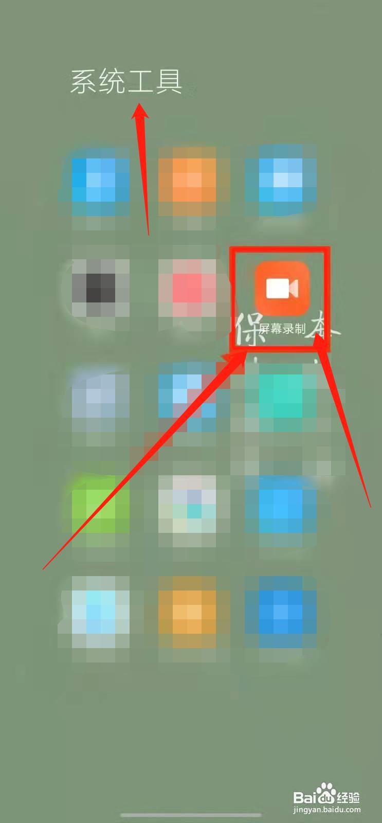 红米k50屏幕录制在哪