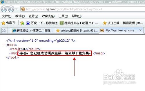 小熊梦工厂图标怎么点亮
