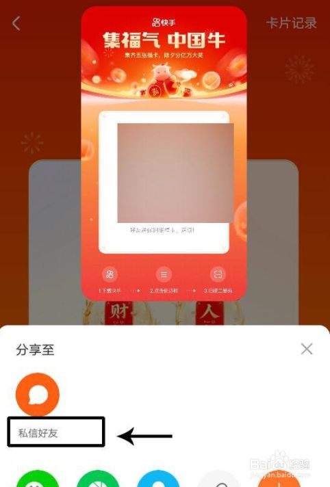 快手爱情牛获得技巧