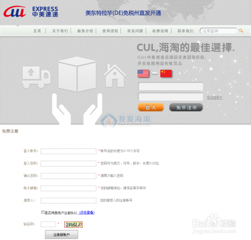 海淘攻略——Amazon购物攻略(开征消费税版)