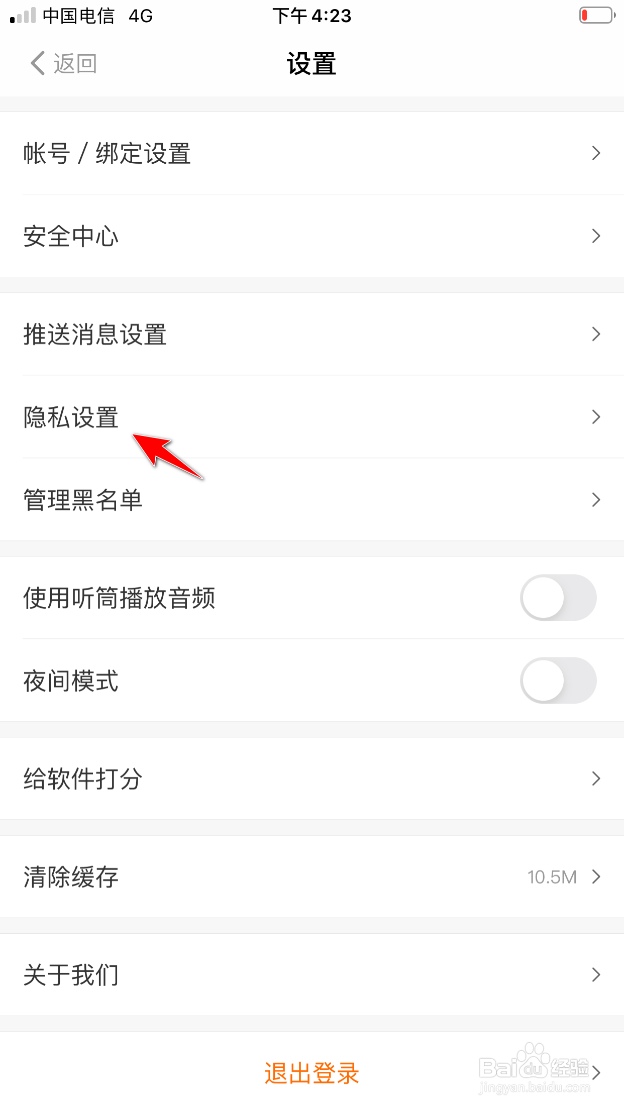 得到怎么禁止其他人查看我的学分
