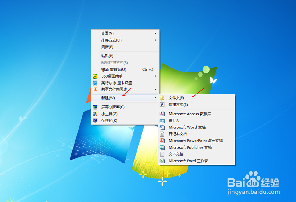 如何在电脑桌面上新建文件夹