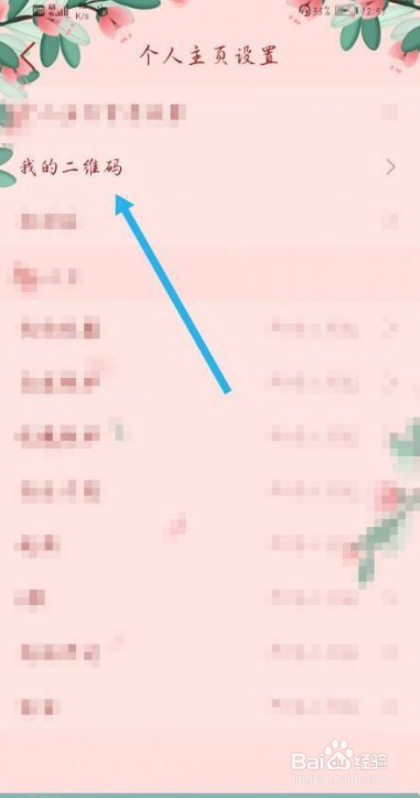 酷我音乐怎么查看我的二维码