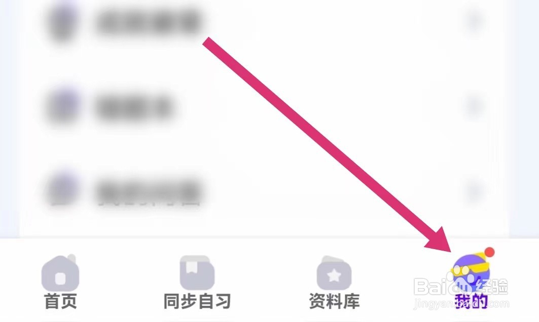 海豚自习APP如何进行网络诊断