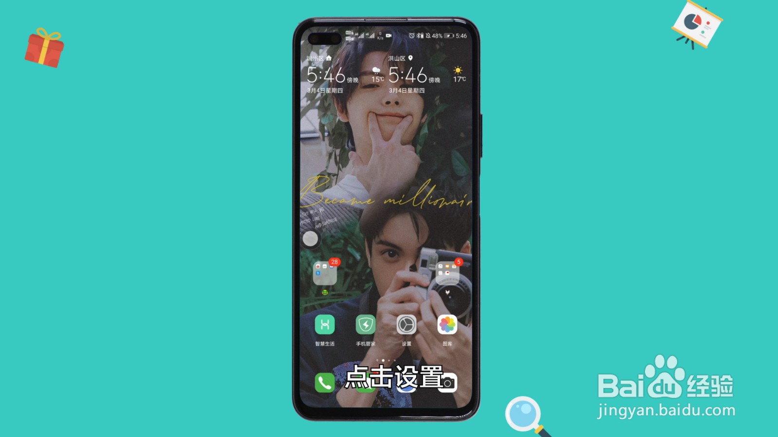 华为录屏功能在哪找