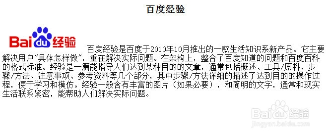 DIV+CSS教程：[3]CSS中如何实现图文混排