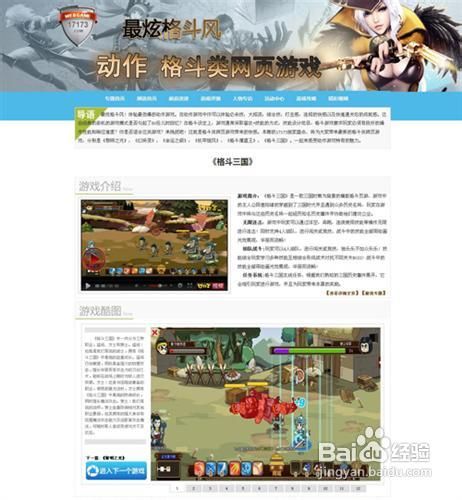 《格斗三国》最炫格斗风强势来袭