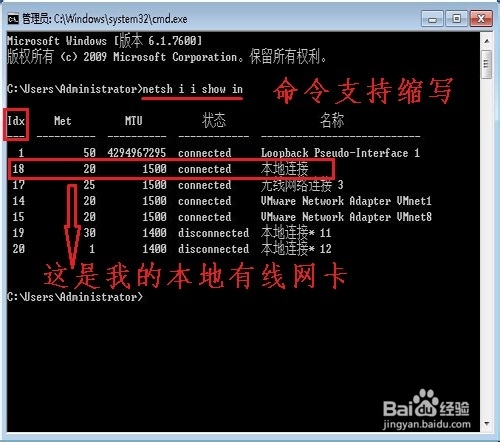 WIN7下如何实现静态IP/MAC绑定,以防ARP攻击