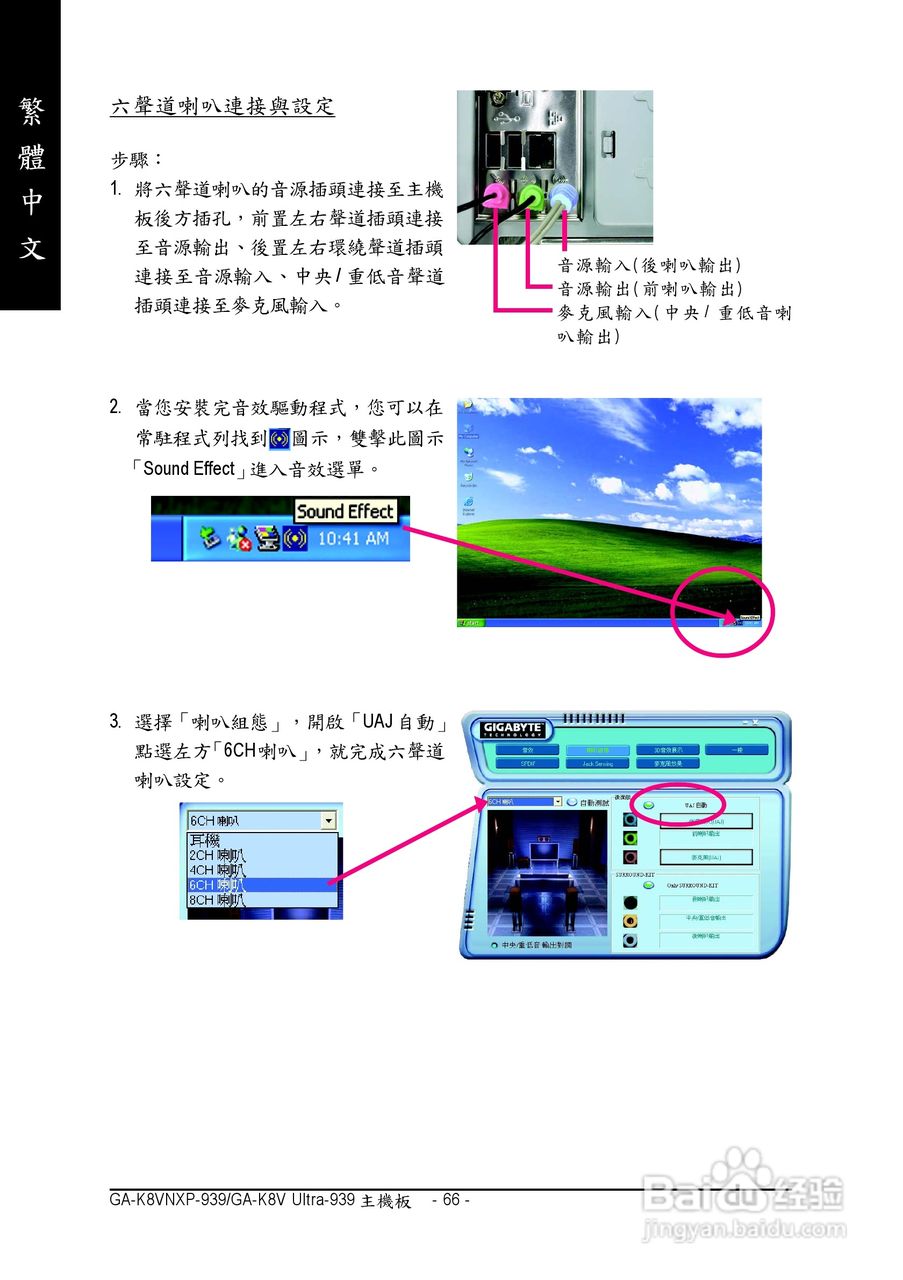 技嘉 GA-K8V Ultra-939主板说明书:[7]