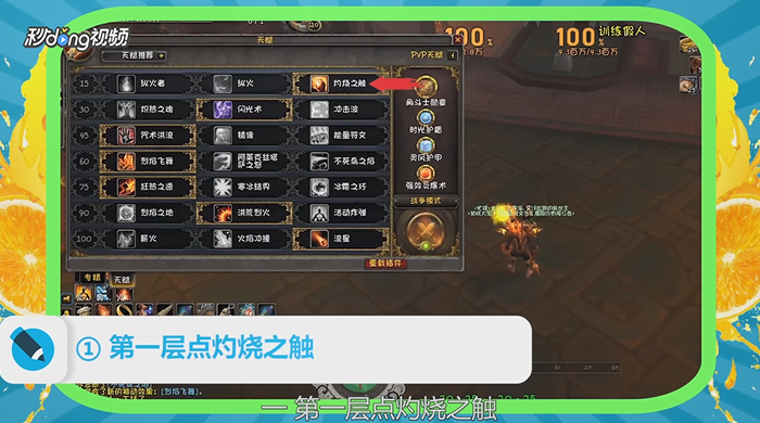 魔兽世界8.0火法天赋怎么点