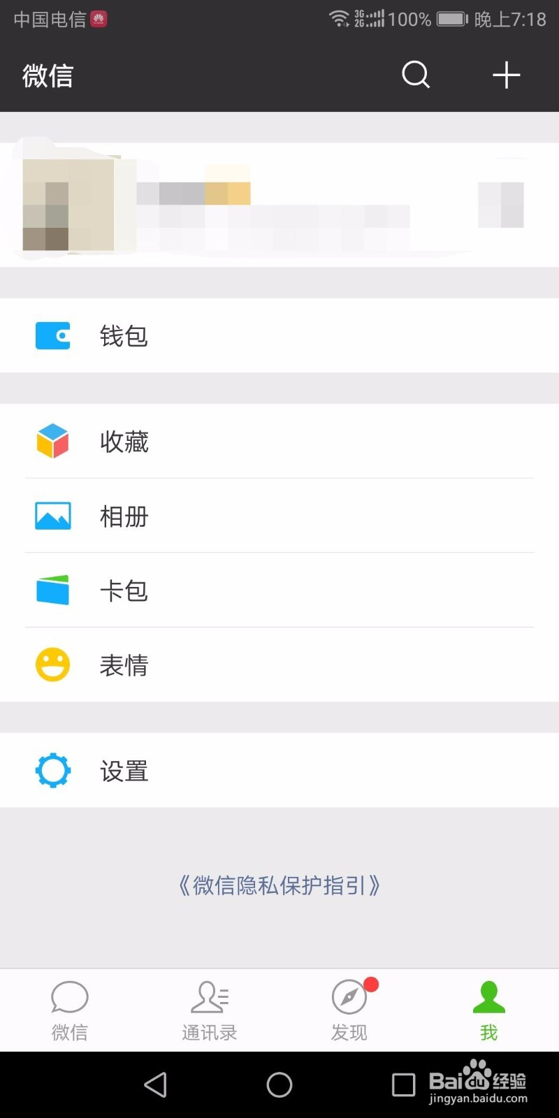 微信聊天记录怎样迁移到另一个手机上