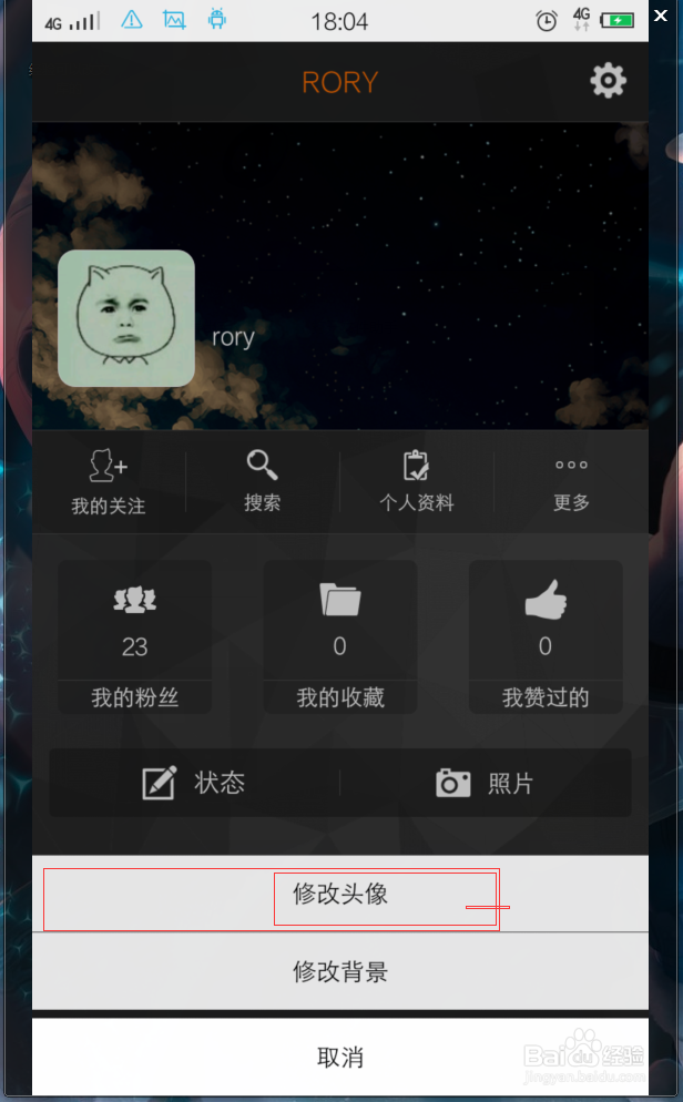 图讯怎么换头像