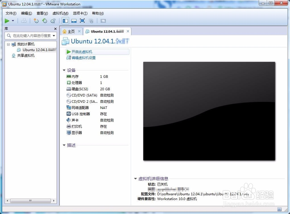 Linux虚拟机怎么管理快照