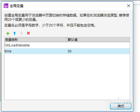 axure如何制作验证码发送倒计时