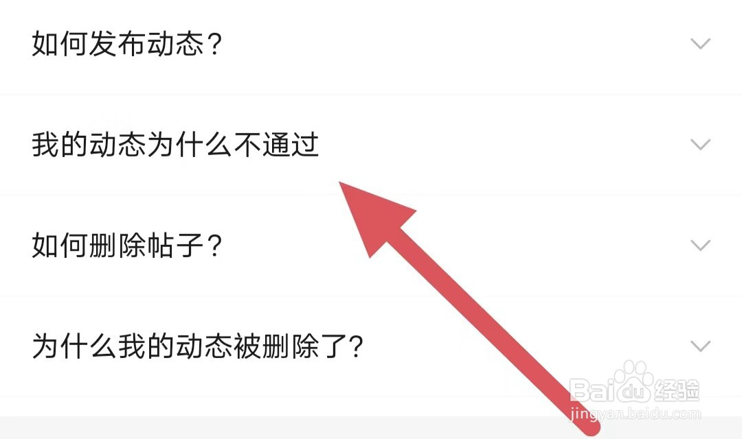 糖爱APP我的动态为什么不通过
