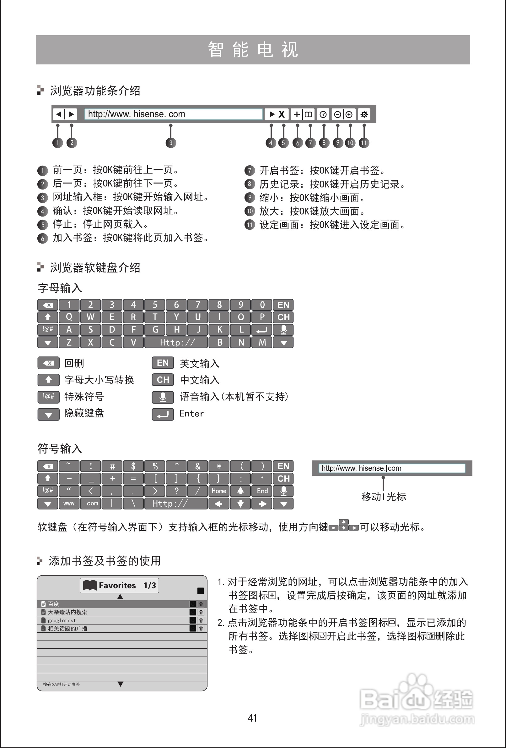 海信LED32K10X3D液晶彩电使用说明书:[5]