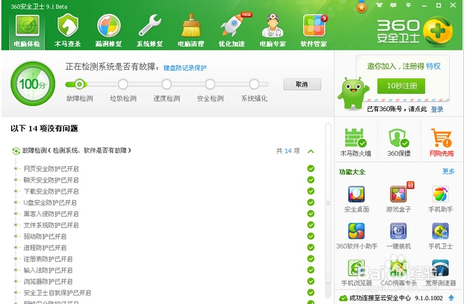 华硕笔记本如何安装更新，修补漏洞（四种方法）