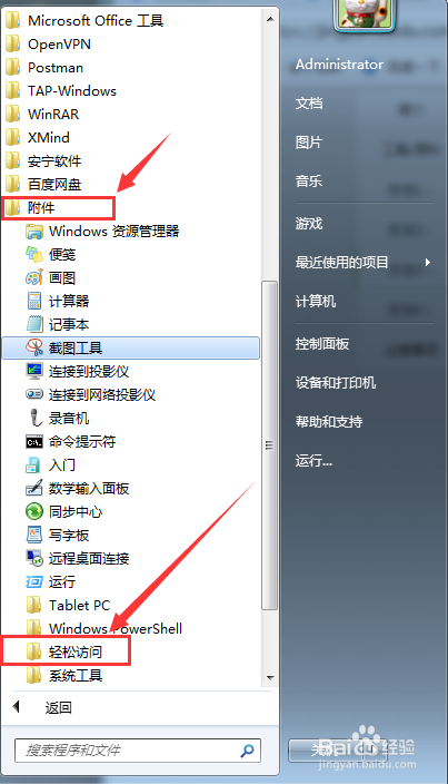 电脑小键盘怎么开